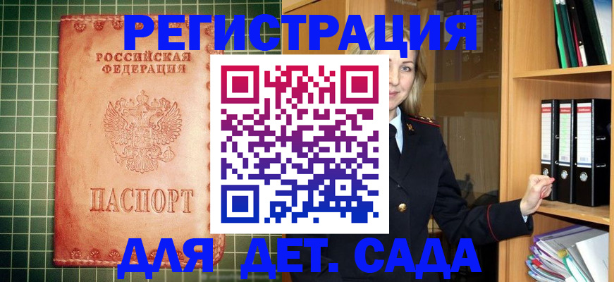 прописка от собственника в Братске
