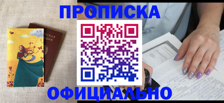 найти адрес прописки в Братске