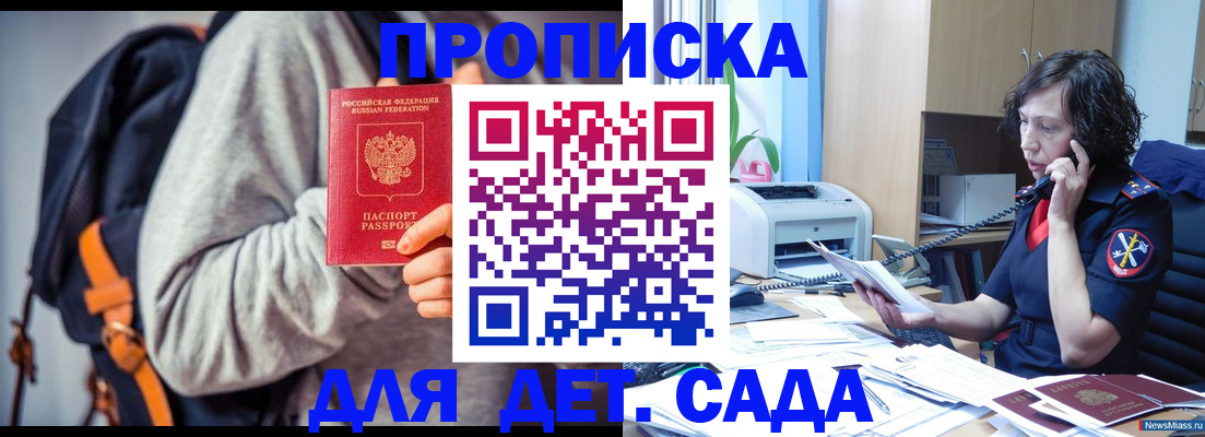временная регистрация 2025 в Братске