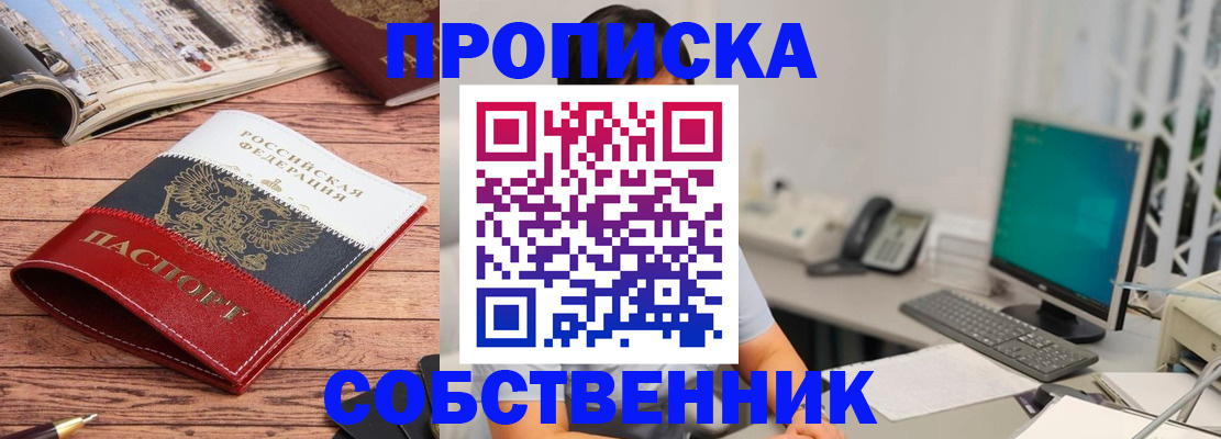 регистрация для школы в Братске